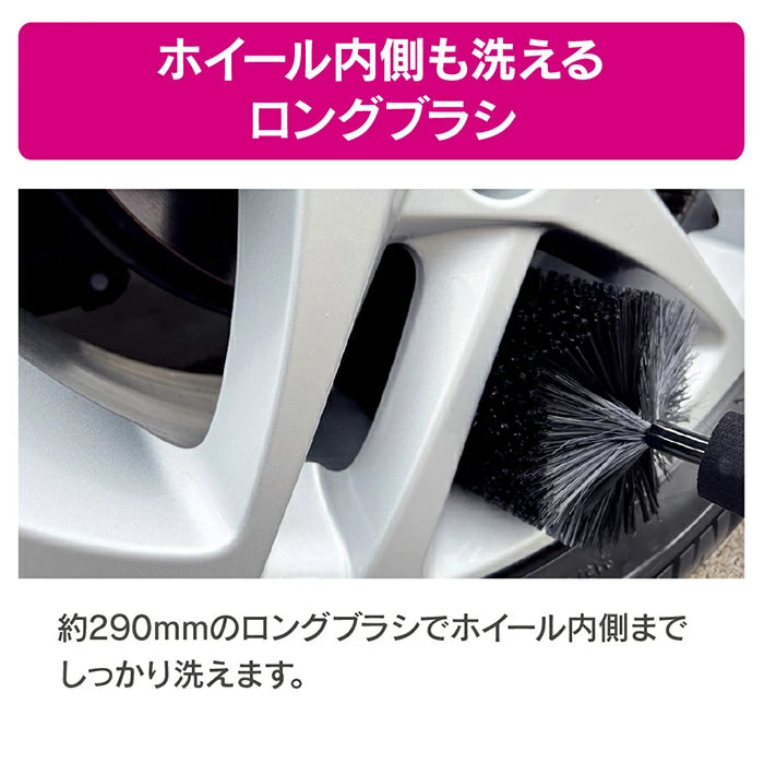 洗車ブラシ ペルシード ホイールブラシ PCD-207 trysE T-M