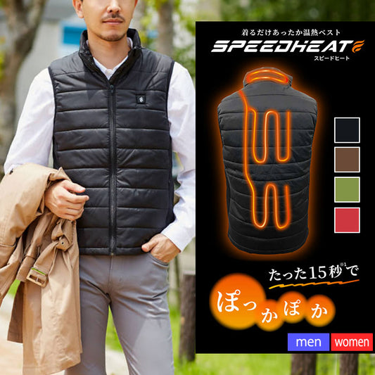 【メーカー取り寄せ商品】　スピードヒート 電熱ベスト 安心設計 ベスト バッテリー付 防寒 ヒーターベスト アウトドア 電熱ウェア コンセントレス 手洗洗濯 OK T-B-60