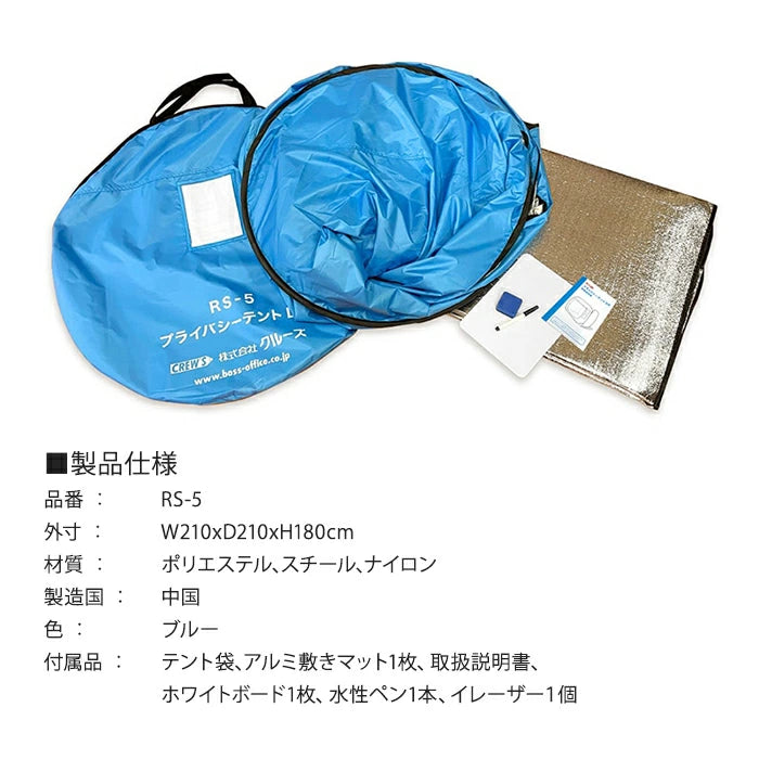 クルーズ プライバシーテントDX RS-5 2~3人用 T-M