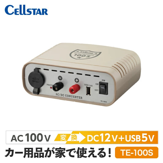 セルスター ホーム電源 TE-100S 定格出力10A 最大出力12A AC100V DC12V USB5V T-B-60