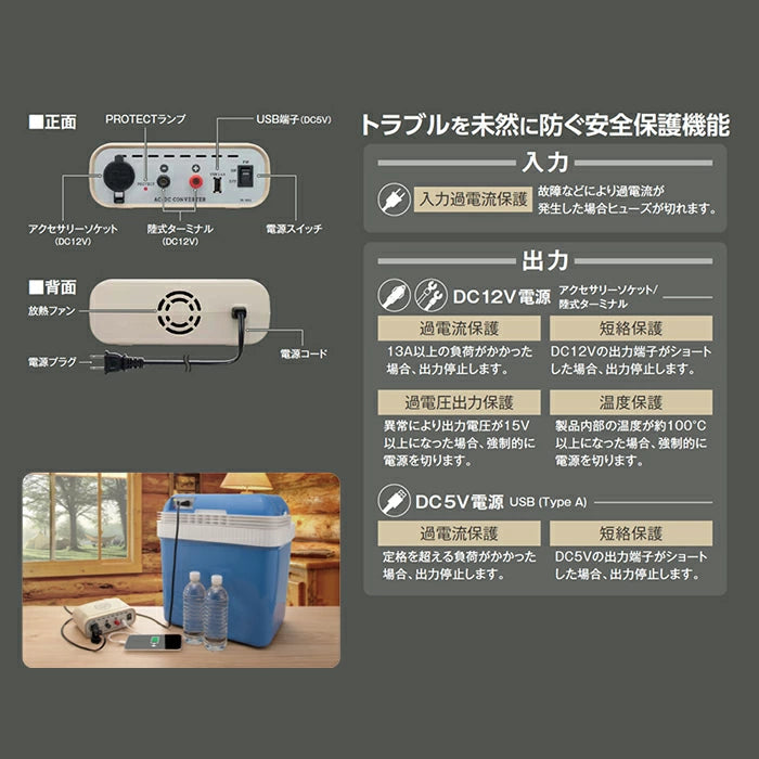 セルスター ホーム電源 TE-100S 定格出力10A 最大出力12A AC100V DC12V USB5V T-B-60