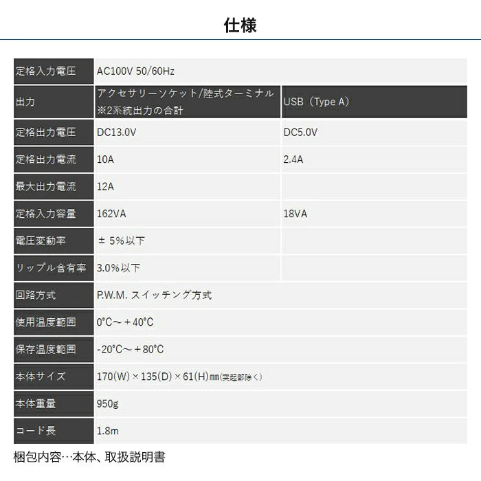 セルスター ホーム電源 TE-100S 定格出力10A 最大出力12A AC100V DC12V USB5V T-B-60