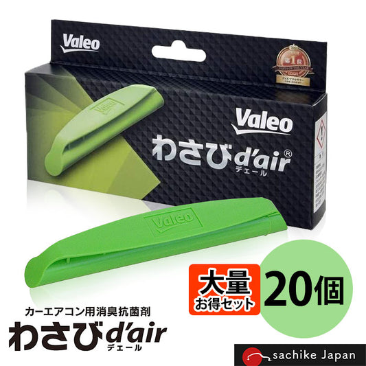 ヴァレオ わさびデェール 20個 Valeo わさびd'air VCC04624 エアコンフィルター用 抗菌 消臭剤 ワサビ デェール カビ防止 消臭 フィルター装着 T-B-60