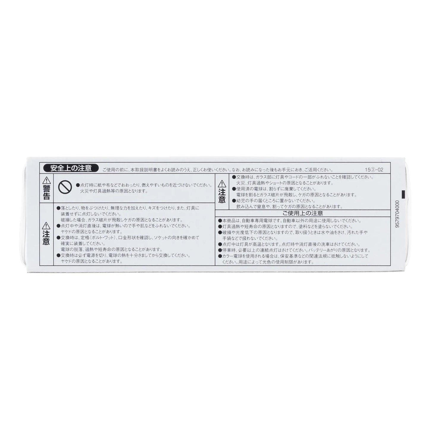スタンレー電気株式会社 10個入り ノーマル電球 箱入り WB125 M-B