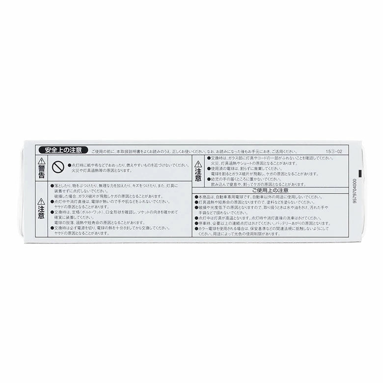 スタンレー電気株式会社 10個入り ノーマル電球 箱入り WB127 M-B