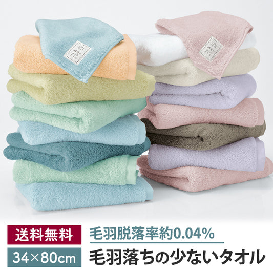 綿雪のようなタオル ベルベット カラー フェイスタオル 日繊商工 34×80cm タオル 吸水 単品