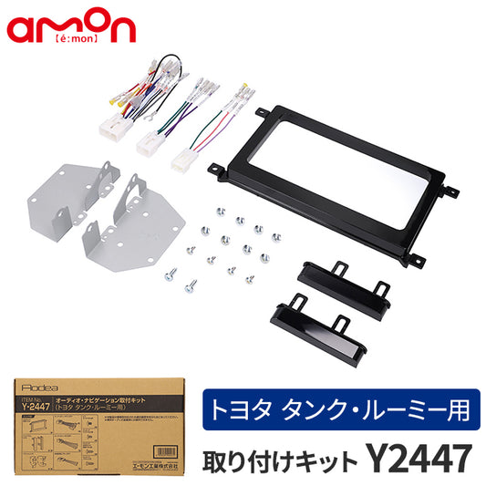 amon AODEA オーディオ ナビゲーション 取付キット トヨタ タンク ルーミー用 ダイハツ トール スバル ジャスティ 自動車 ケーブル カーナビ trysE T-M