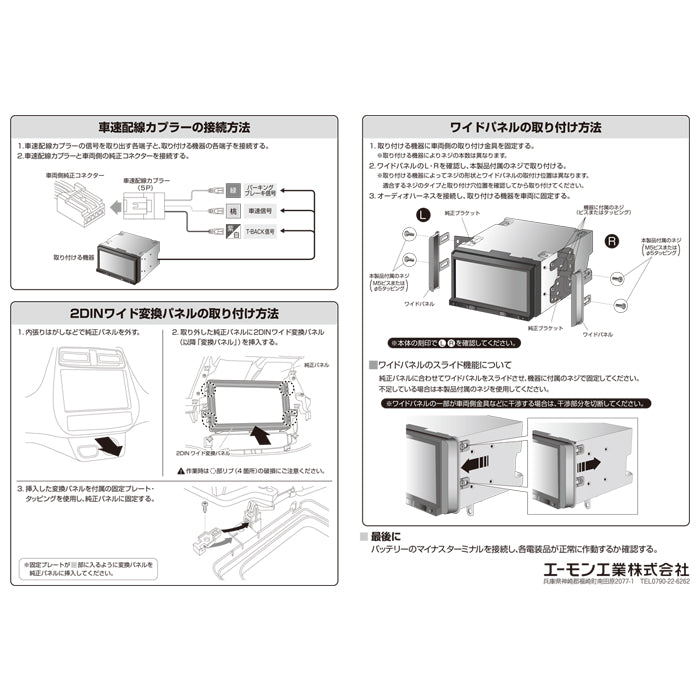 エーモン(amon) Aodea｜オーディオ・ナビゲーション取付キット(トヨタ プリウス用) TOYOTA 自動車 カー用品 ケーブル カーオーディオ カーナビゲーション カーナビ 取り付けキット 送料無料 trysE Y2449 T-M